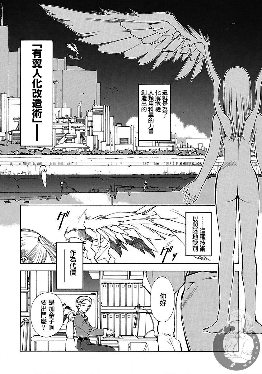 よしづきくみち作品集 初始之箱 - 第05話 - 2