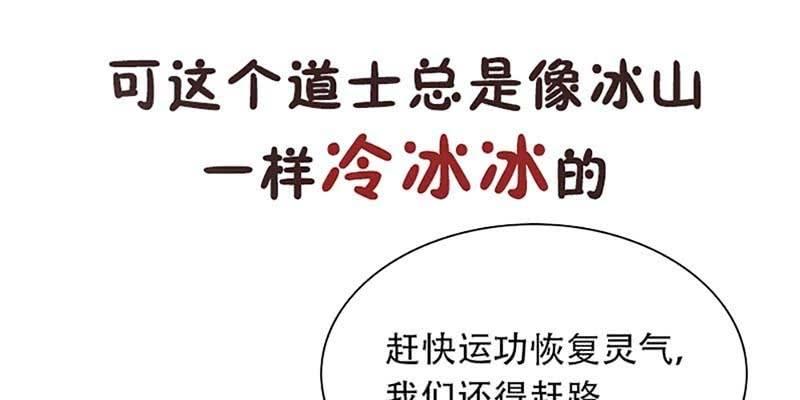 誘愛小狐仙 - 上線預告(1/2) - 2