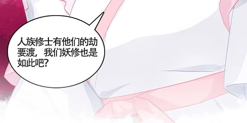 誘愛小狐仙 - 上線預告(2/2) - 1