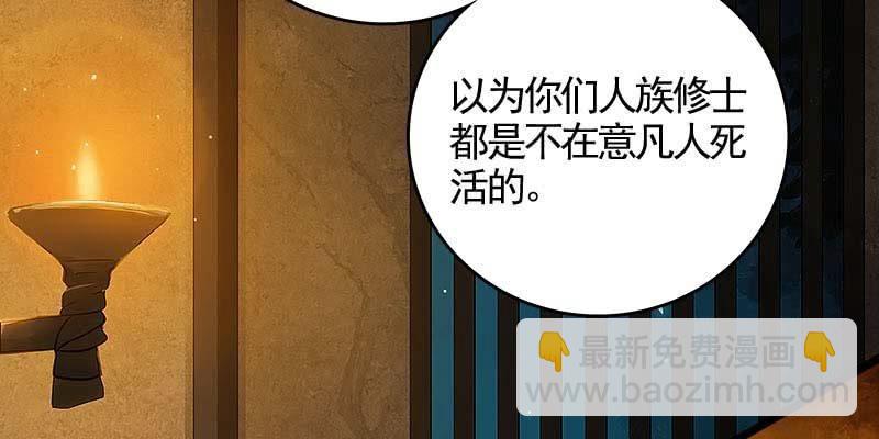 诱爱小狐仙 - 人族双修(1/5) - 6