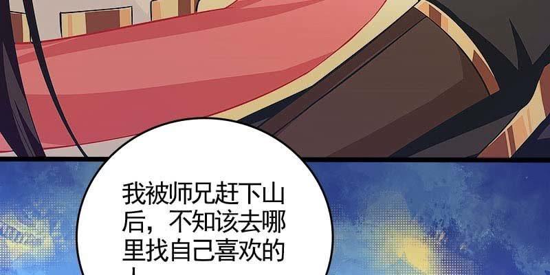 人族双修(1/5)-第101话