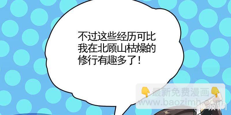 人族双修(1/5)-第101话