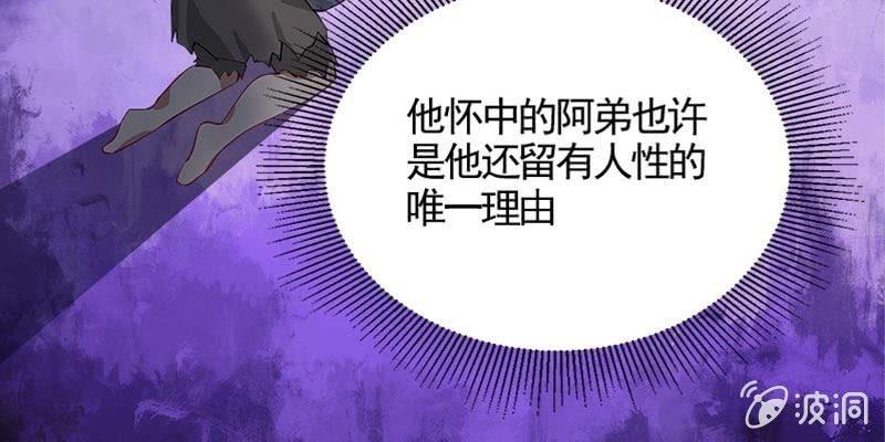 誘愛小狐仙 - 草藥組 死生契闊（下）(1/6) - 5