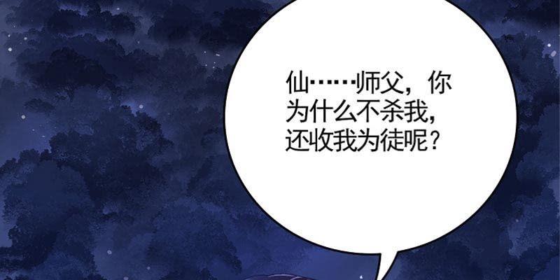 草药组 死生契阔（下）(1/6)-第103话