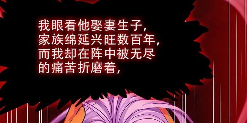 誘愛小狐仙 - 守陣妖靈(3/4) - 4