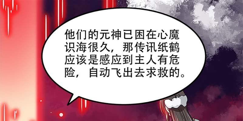 守阵妖灵(1/4)-第15话