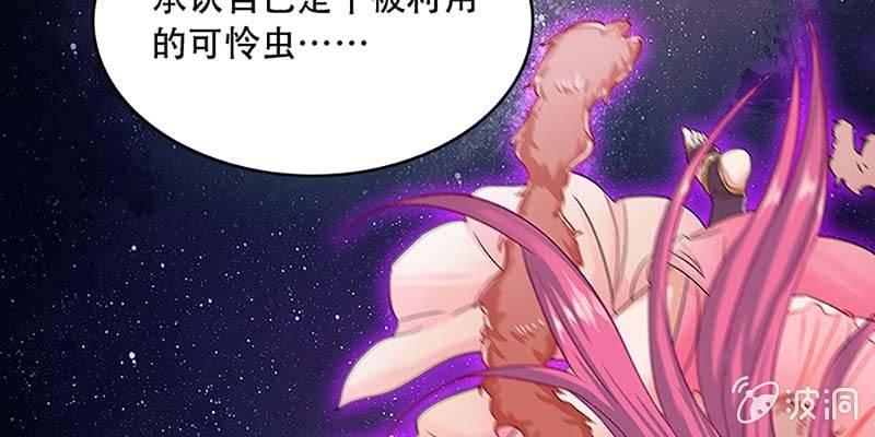 被利用了(1/3)-第19话