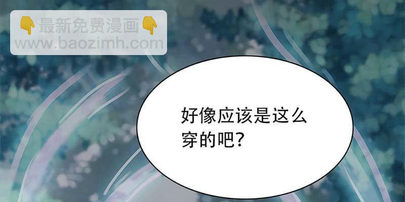 一言不合就舔上来了！(1/3)-第3话