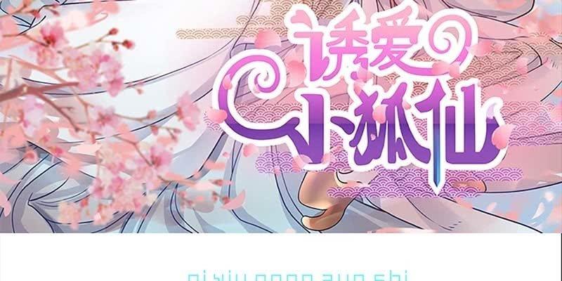 一言不合就舔上来了！(1/3)-第3话