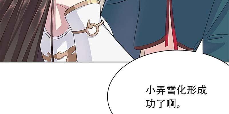 一言不合就舔上来了！(1/3)-第3话