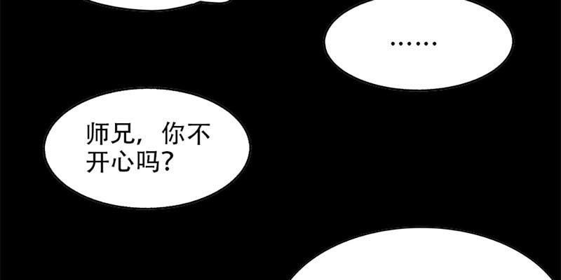 一言不合就舔上来了！(1/3)-第3话