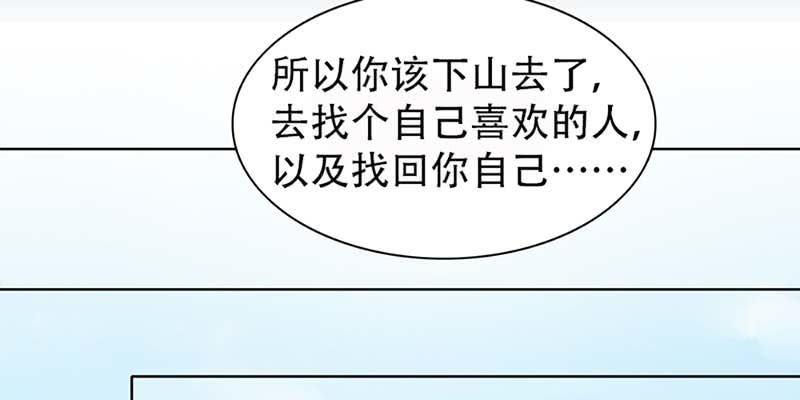 一言不合就舔上来了！(1/3)-第3话