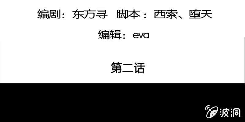 一言不合就舔上来了！(1/3)-第3话