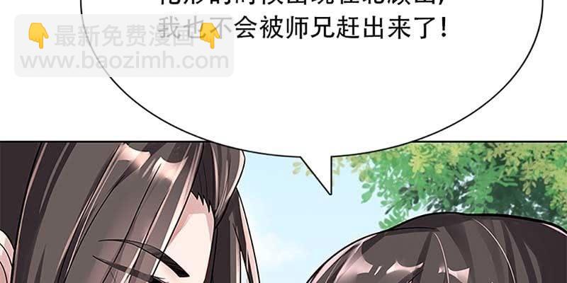 一言不合就舔上来了！(1/3)-第3话