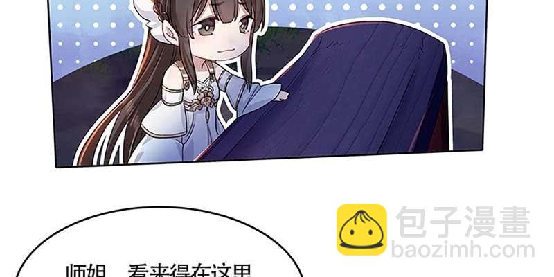 不祥的预感(1/2)-第23话