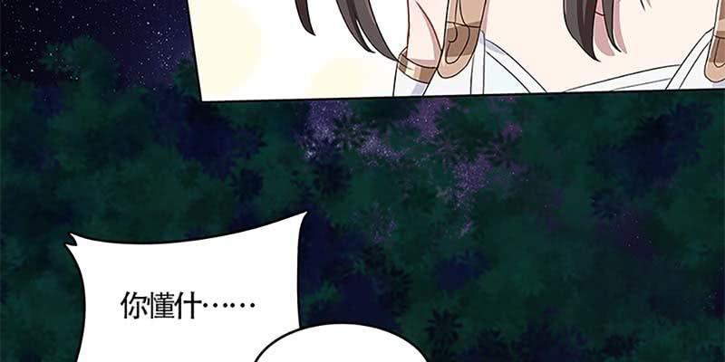 不祥的预感(1/2)-第23话