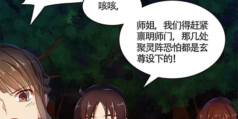 不祥的预感(1/2)-第23话