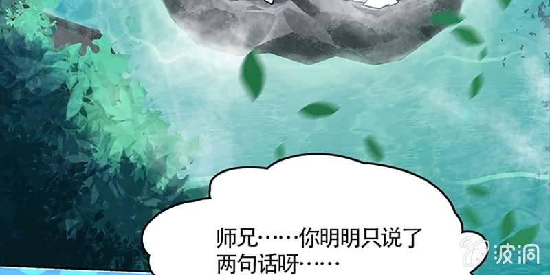 诱爱小狐仙 - 小心这四种人！(1/4) - 1