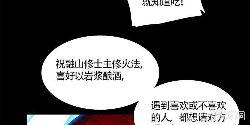 誘愛小狐仙 - 小心這四種人！(1/4) - 5