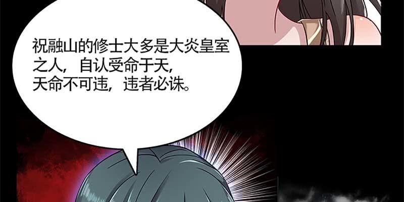 誘愛小狐仙 - 小心這四種人！(2/4) - 5