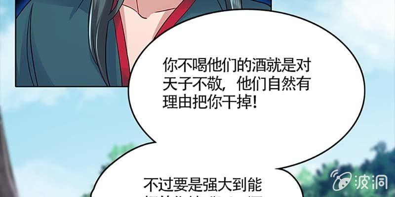 誘愛小狐仙 - 小心這四種人！(2/4) - 7