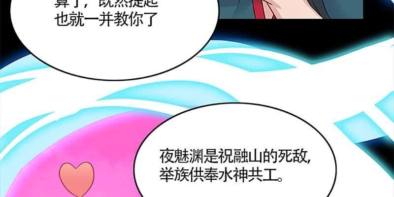 诱爱小狐仙 - 小心这四种人！(2/4) - 4