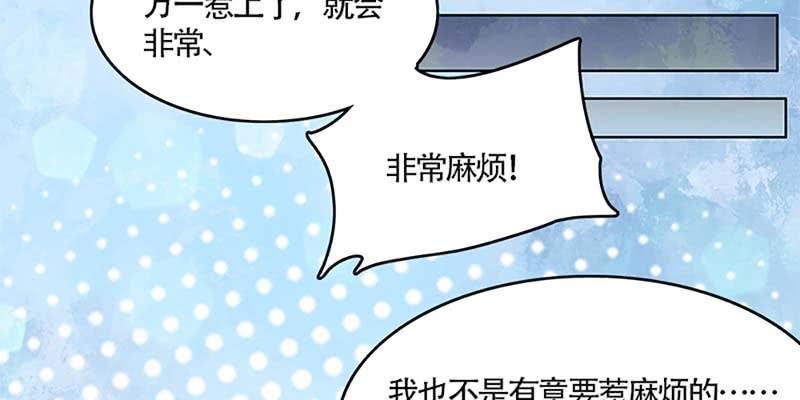 誘愛小狐仙 - 小心這四種人！(3/4) - 2