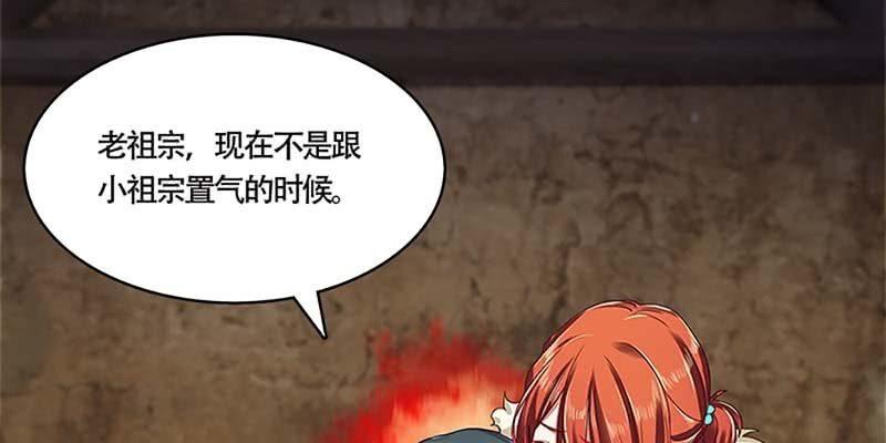 化魔录到底是什么？(1/3)-第27话