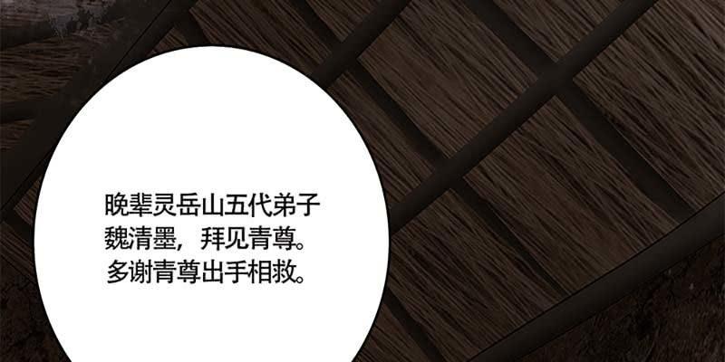 誘愛小狐仙 - 化魔錄到底是什麼？(1/3) - 4