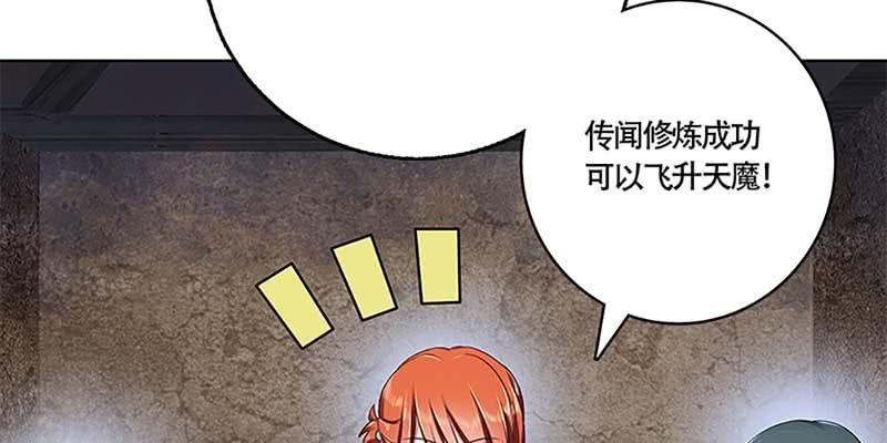 化魔录到底是什么？(1/3)-第27话