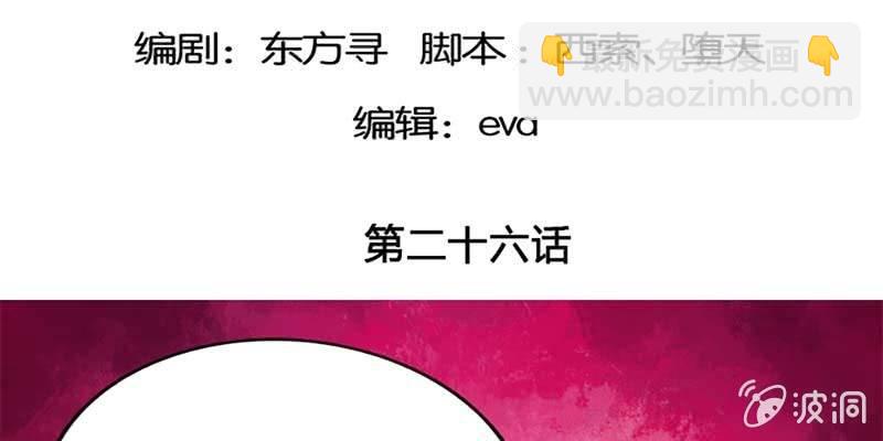 化魔录到底是什么？(1/3)-第27话