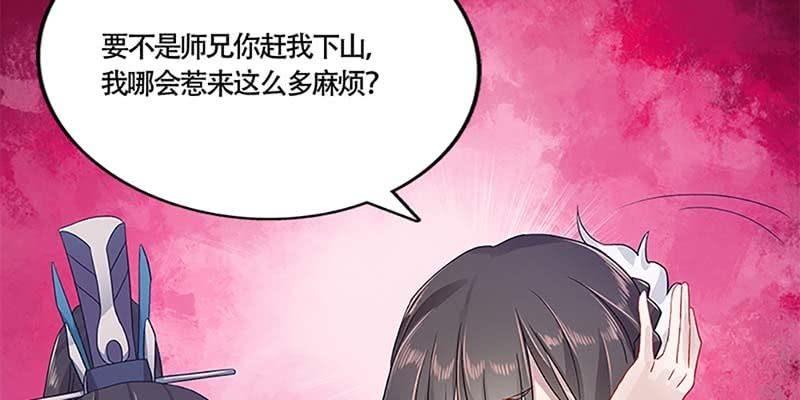化魔录到底是什么？(1/3)-第27话