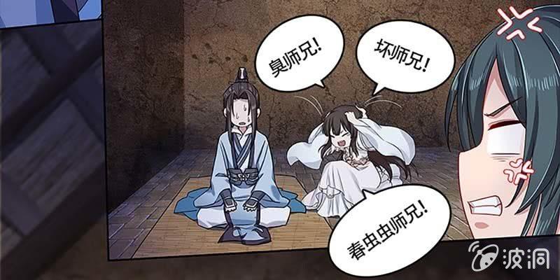 化魔录到底是什么？(1/3)-第27话