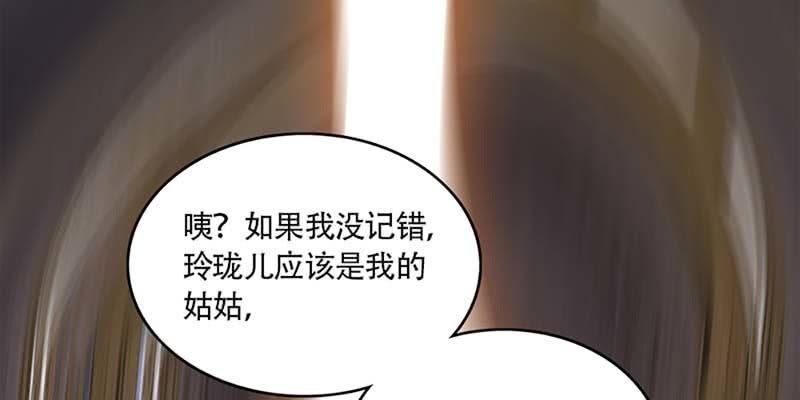 玄灵子与玲珑儿(1/4)-第29话