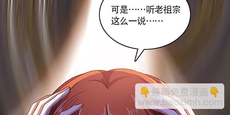 玄灵子与玲珑儿(1/4)-第29话