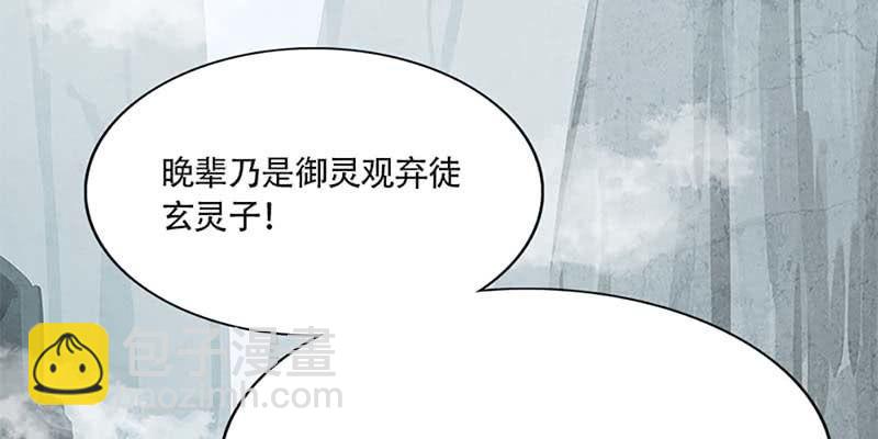 玄灵子与玲珑儿(1/4)-第29话