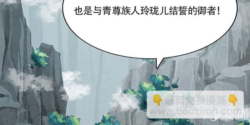 玄灵子与玲珑儿(1/4)-第29话