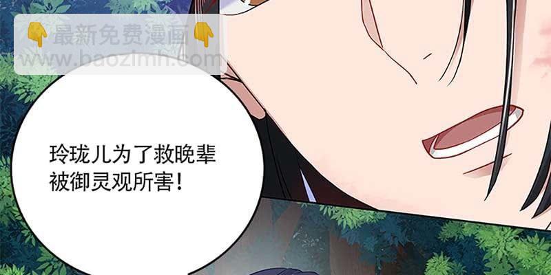 玄灵子与玲珑儿(1/4)-第29话