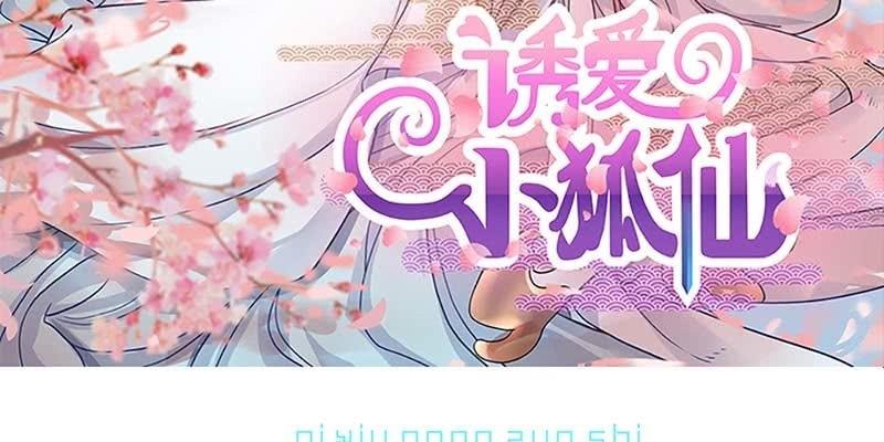 玄灵子与玲珑儿(1/4)-第29话