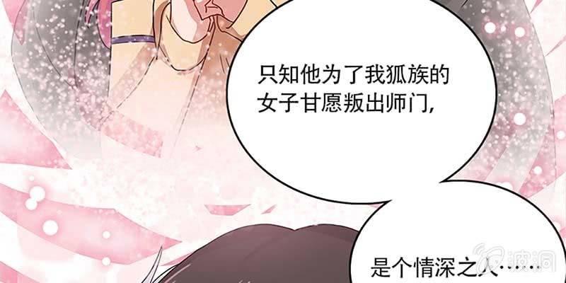 誘愛小狐仙 - 玄靈子與玲瓏兒(2/4) - 7