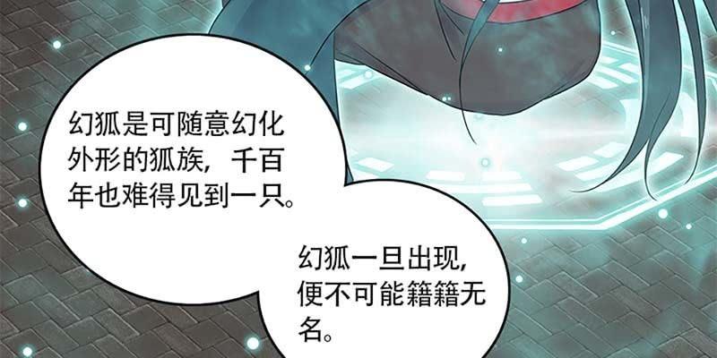 玄灵子与玲珑儿(1/4)-第29话