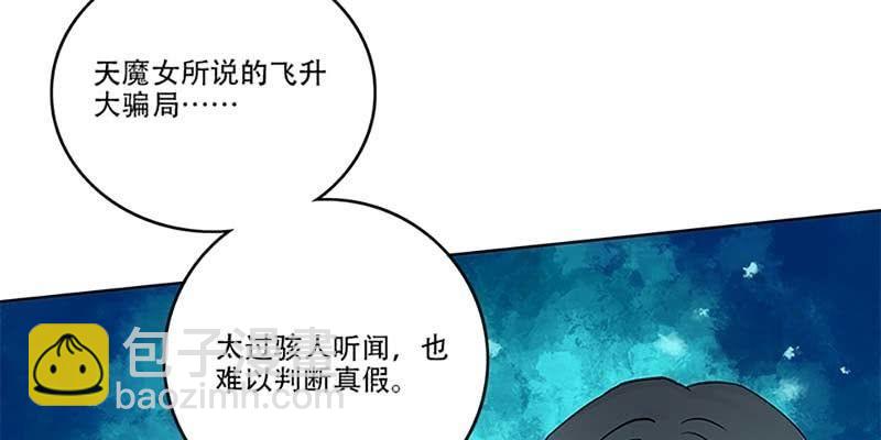 坚守的道(1/3)-第31话