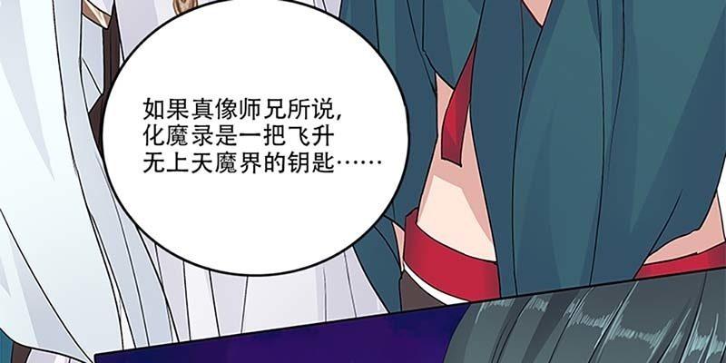 坚守的道(1/3)-第31话