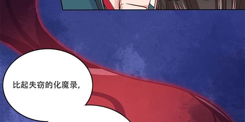 坚守的道(1/3)-第31话