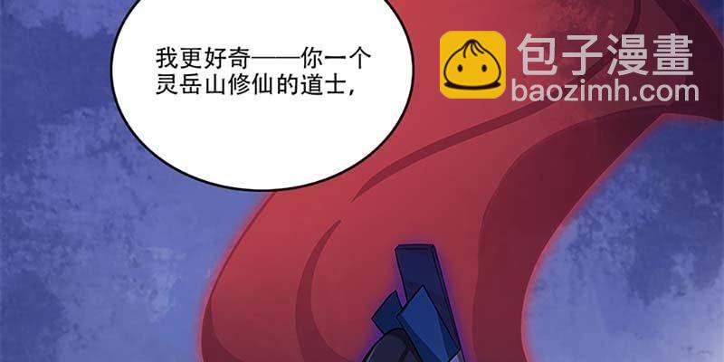 坚守的道(1/3)-第31话