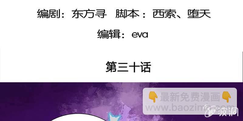 坚守的道(1/3)-第31话