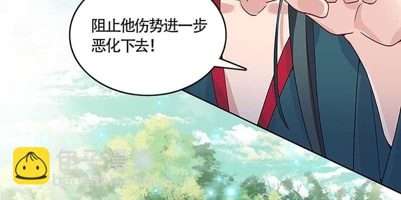 诱爱小狐仙 - 青尊已经无能为力(3/3) - 6