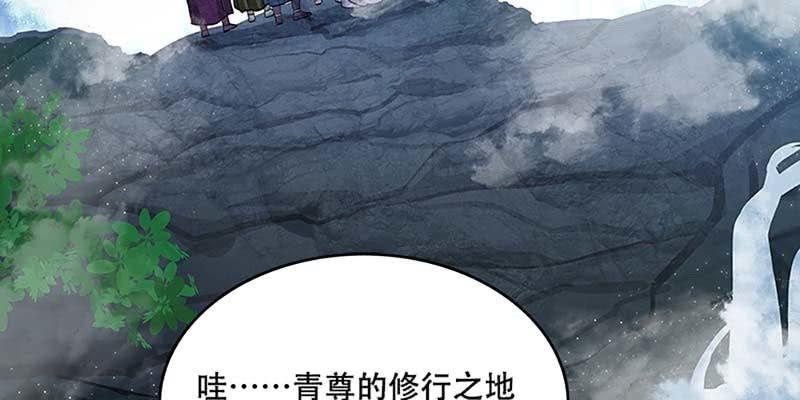 青尊已经无能为力(1/3)-第33话