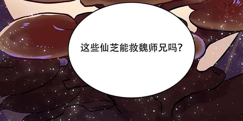 誘愛小狐仙 - 青尊已經無能爲力(1/3) - 6