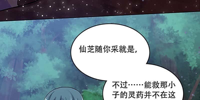 青尊已经无能为力(1/3)-第33话